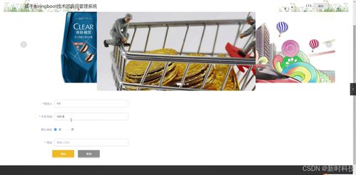 基于Java的商品管理系统设计与实现